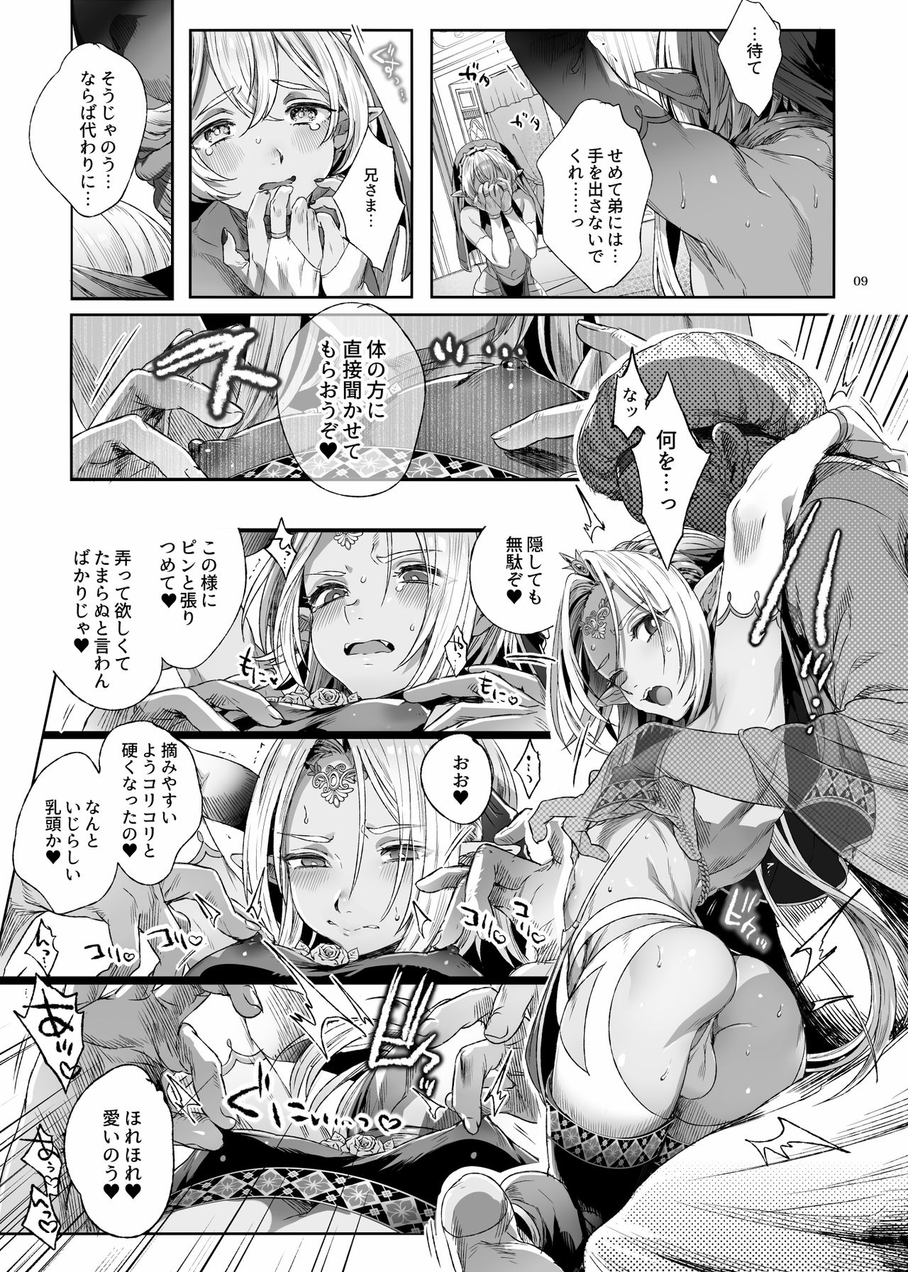 Shounen Dracula page 10 full