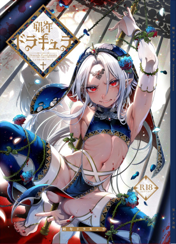 Shounen Dracula cover