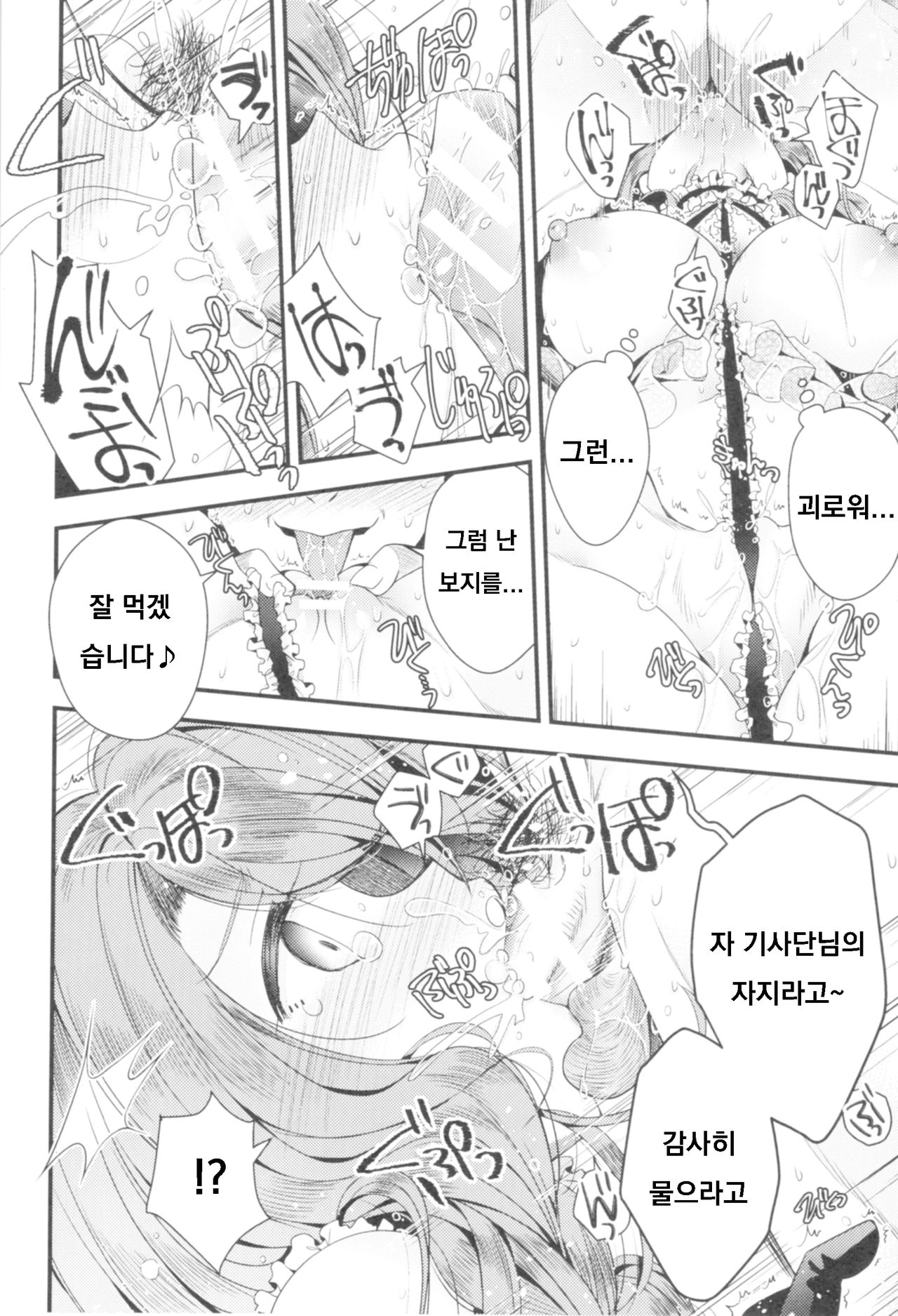 Hanakago no Toriko page 10 full