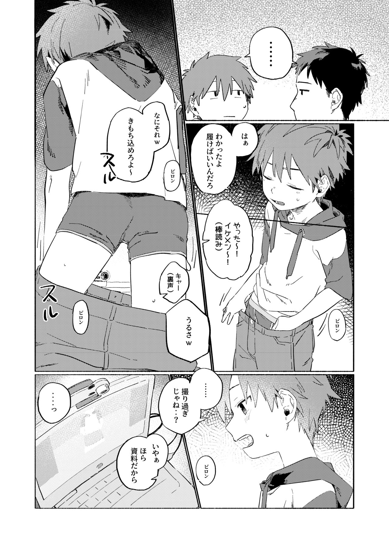Best Friend! page 10 full