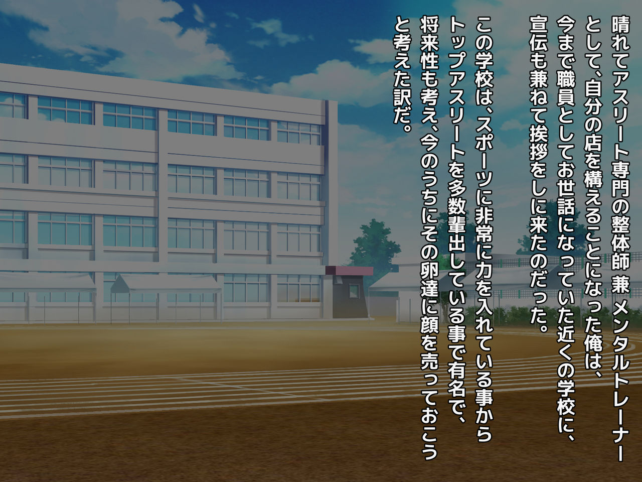 Hame x Tore - Sports Kei Bishoujo-tachi to no Ero Hame Training page 4 full