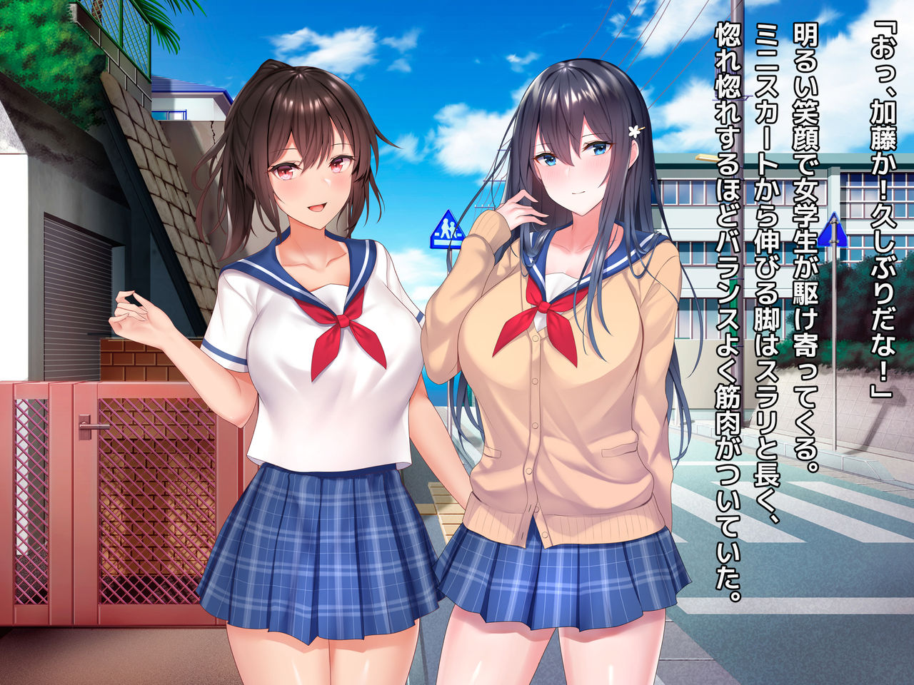 Hame x Tore - Sports Kei Bishoujo-tachi to no Ero Hame Training page 7 full