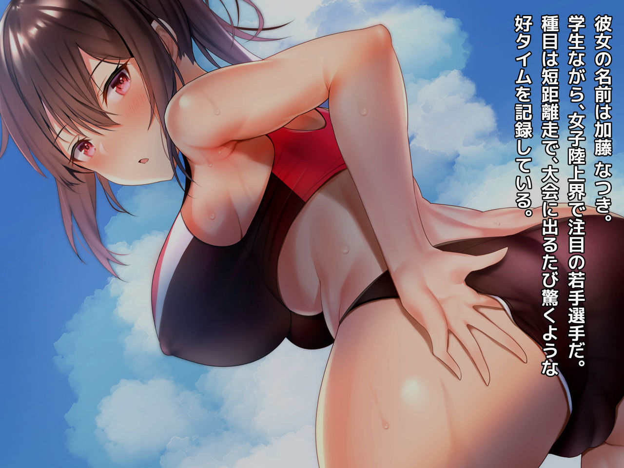 Hame x Tore - Sports Kei Bishoujo-tachi to no Ero Hame Training page 8 full