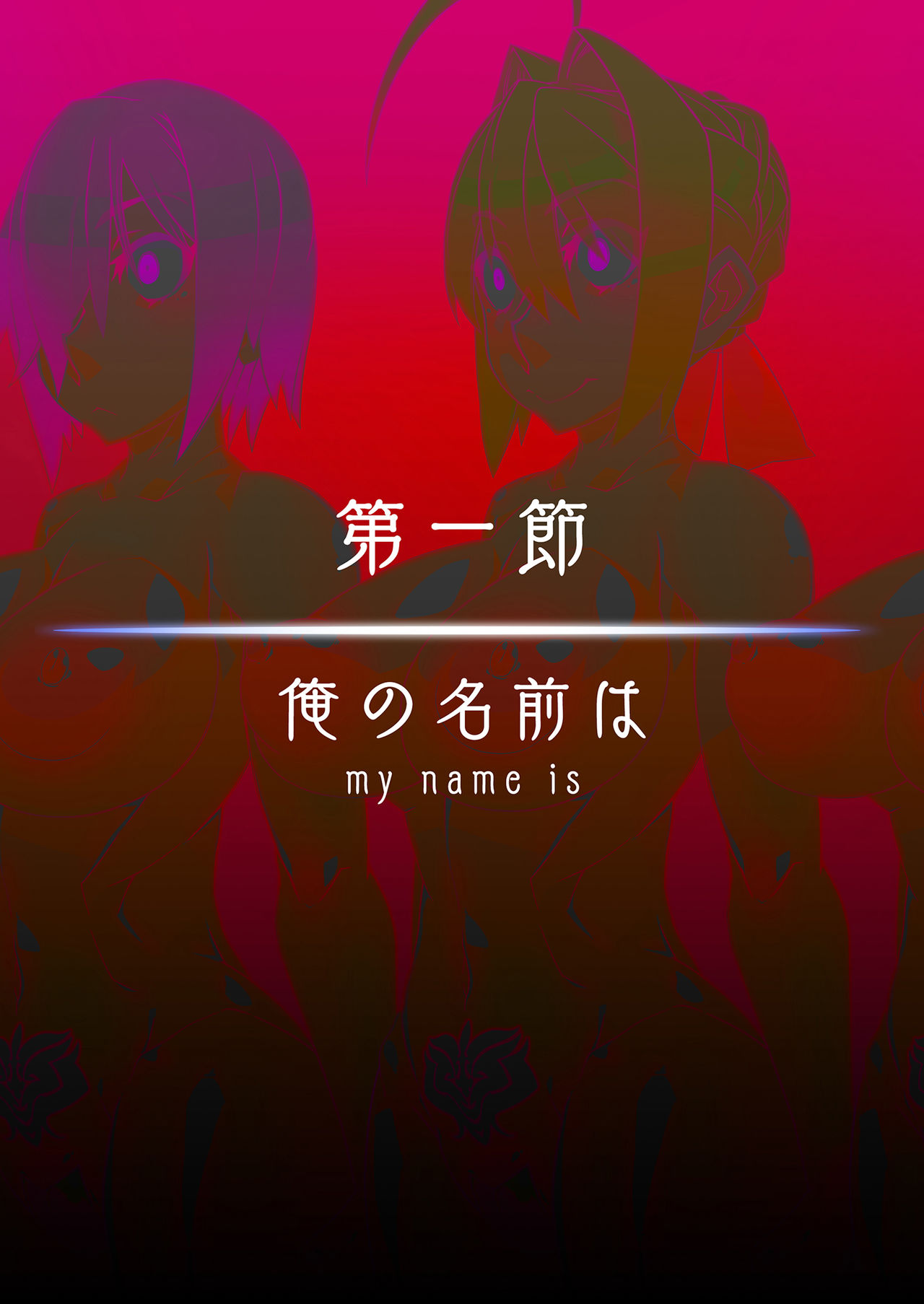 Muteki Sennou RemoCon page 2 full