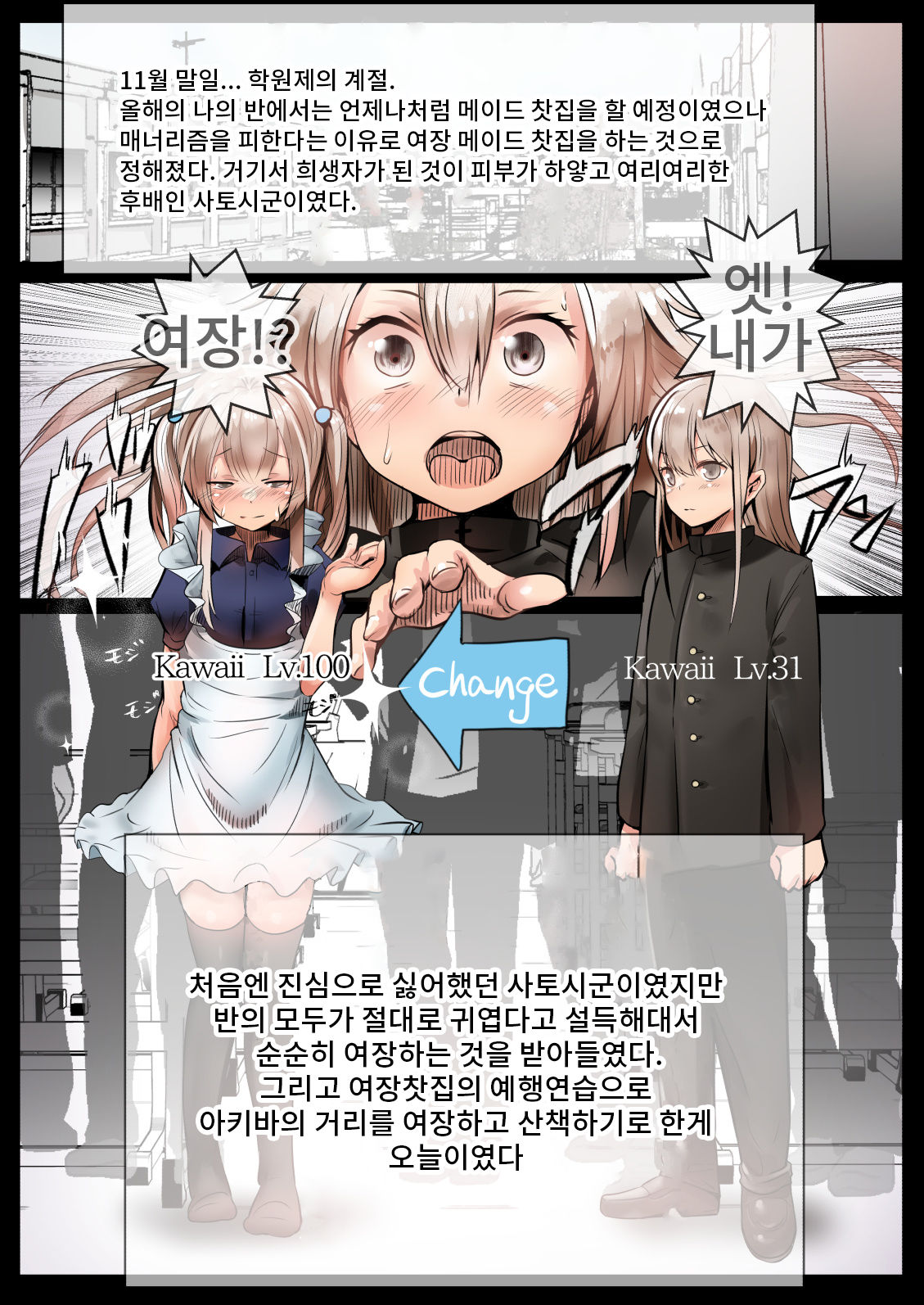 Bukatsudo no kohai wa otokonoko page 10 full
