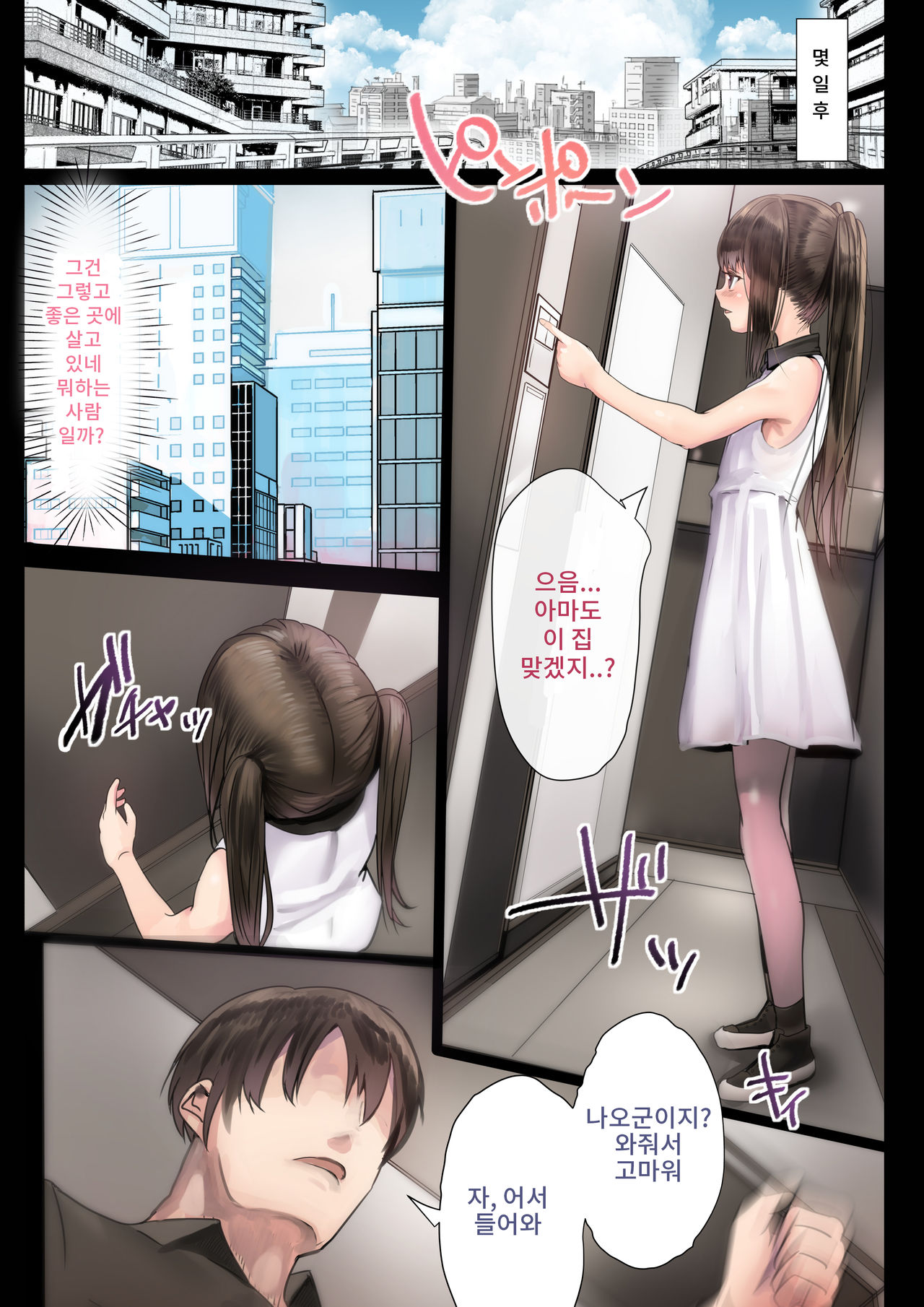 Bukatsudo no kohai wa otokonoko page 7 full
