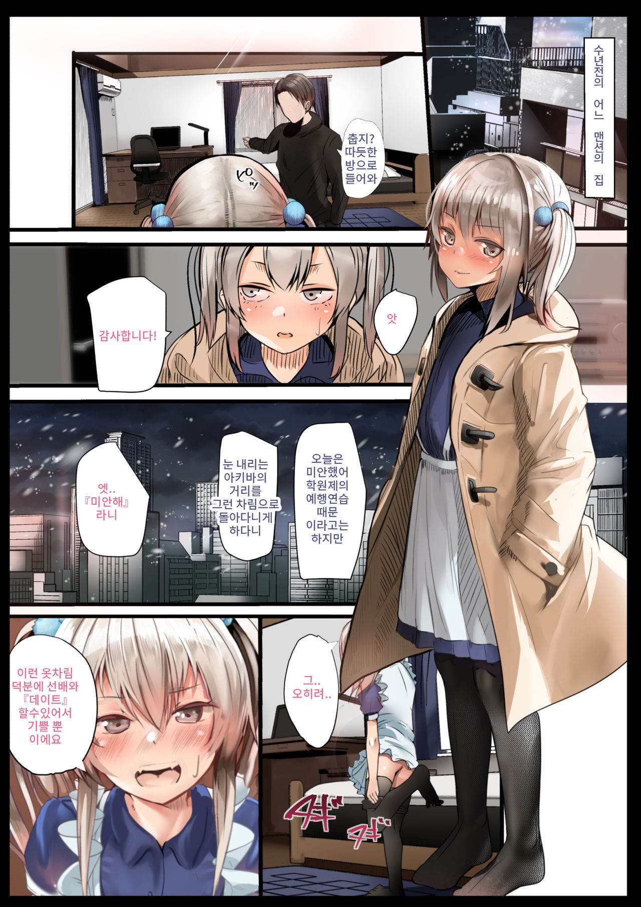 Bukatsudo no kohai wa otokonoko page 9 full