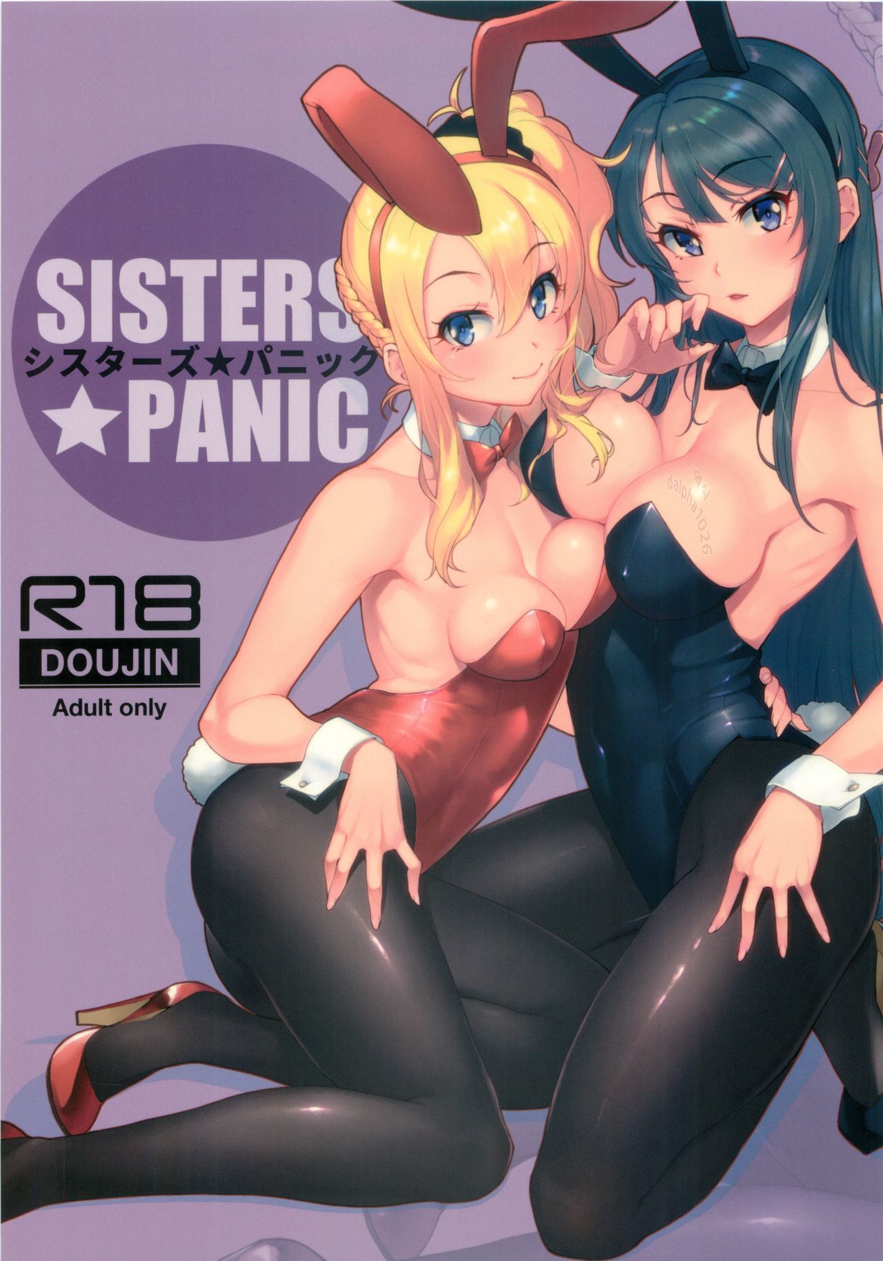 Sisters Panic page 1 full