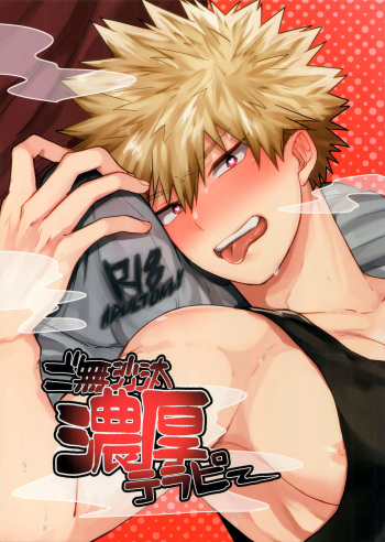 Gobusata Noukou Therapy cover
