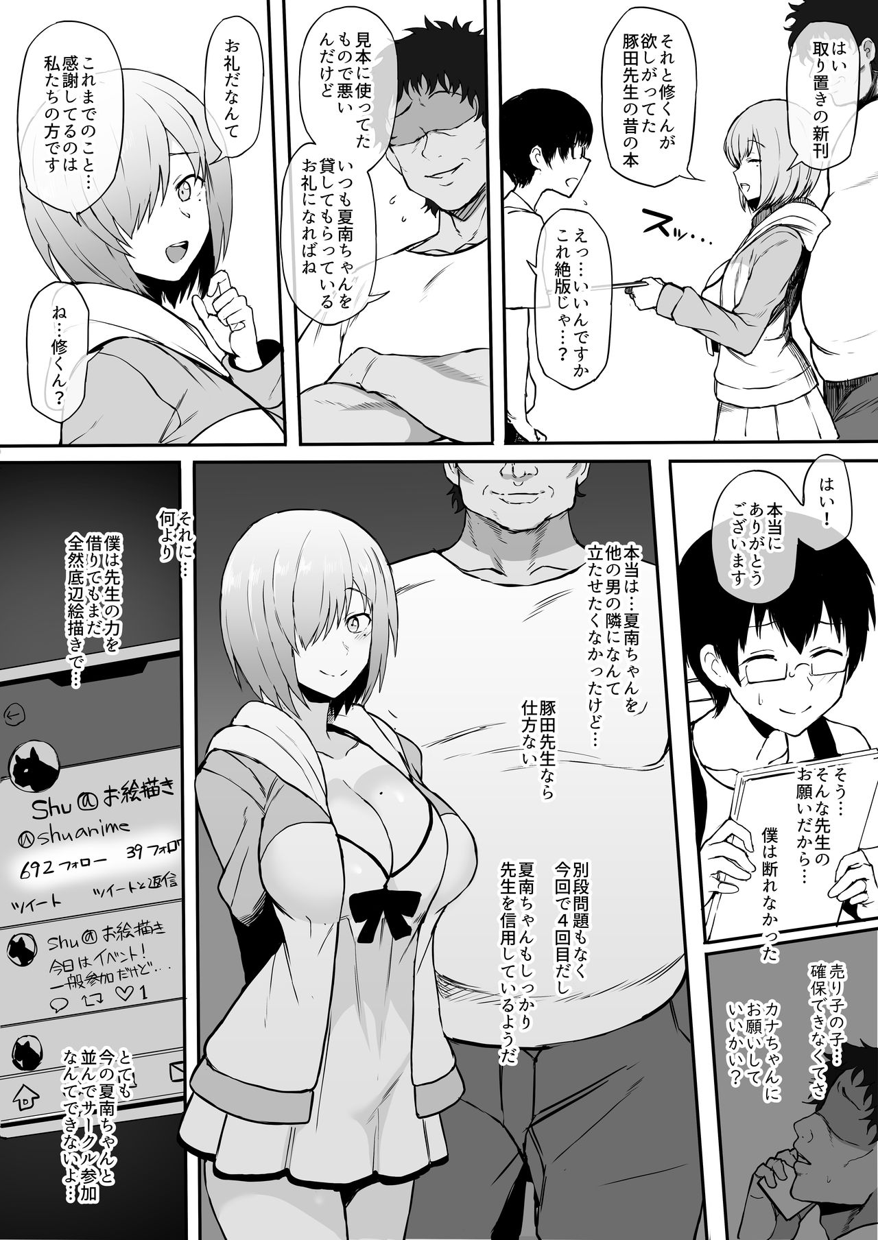 Cosplayer Kanojo NTR Manga page 8 full