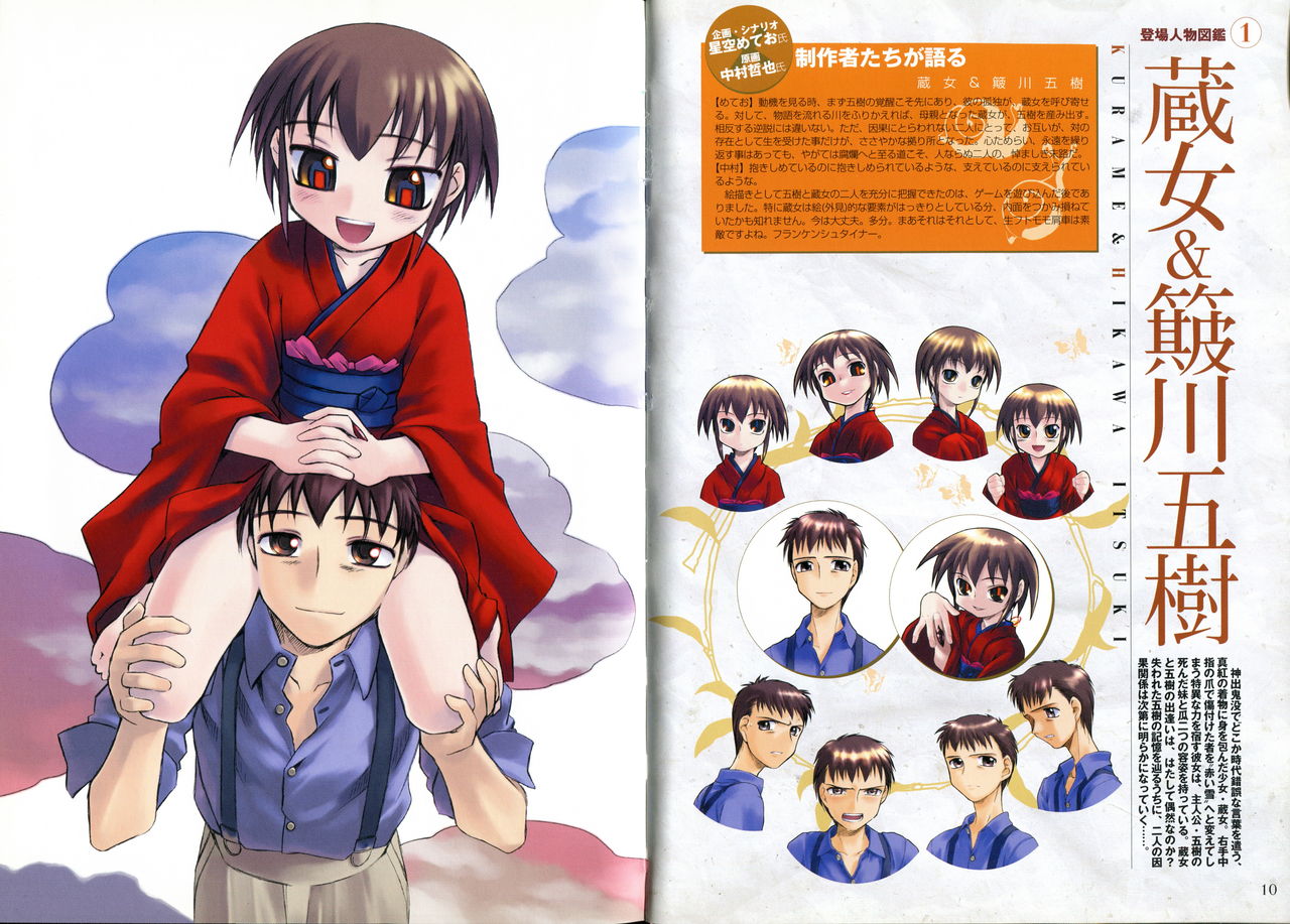Kusari Hime Tokuhon ~Akayuki Furan Soushi~ page 8 full