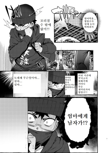 Omae no Kaa-chan Kyokondashi Sourou!! cover