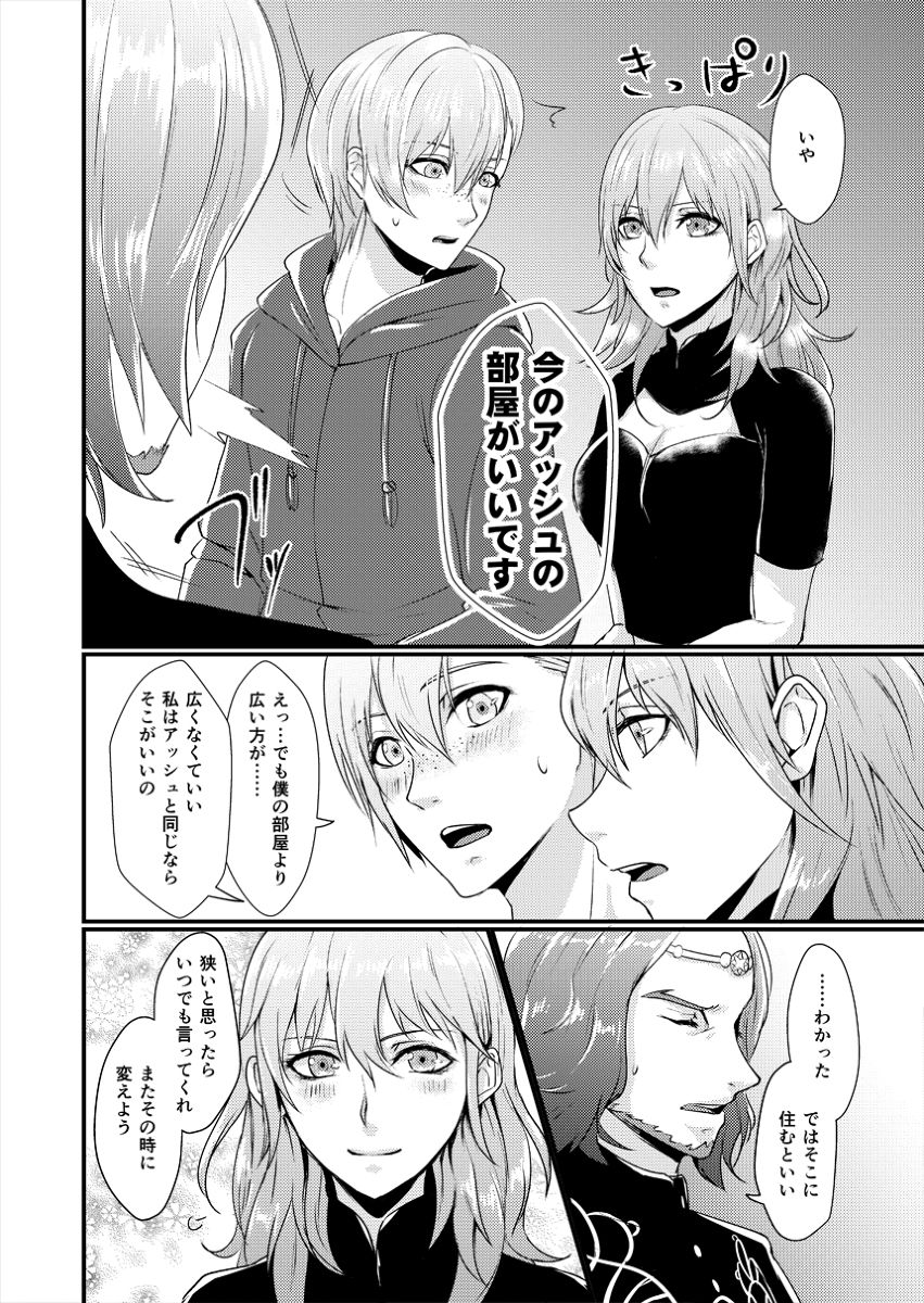 Yori Watashi no otto wa majimena kishi-samau page 4 full