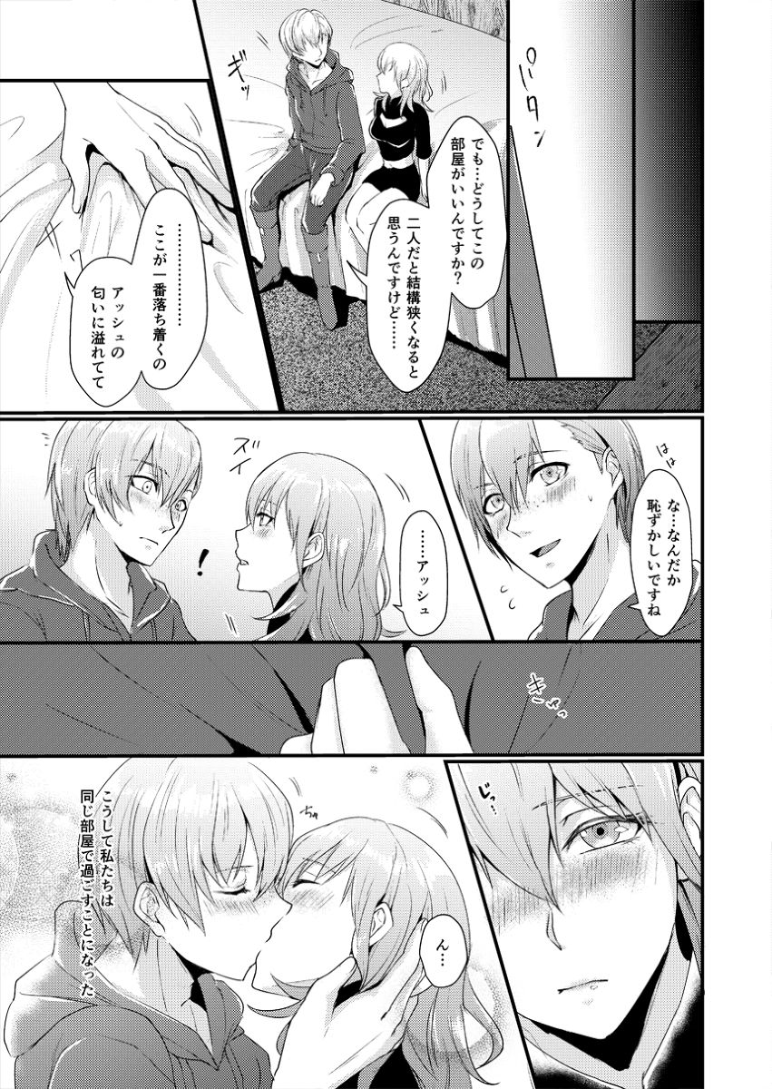 Yori Watashi no otto wa majimena kishi-samau page 5 full