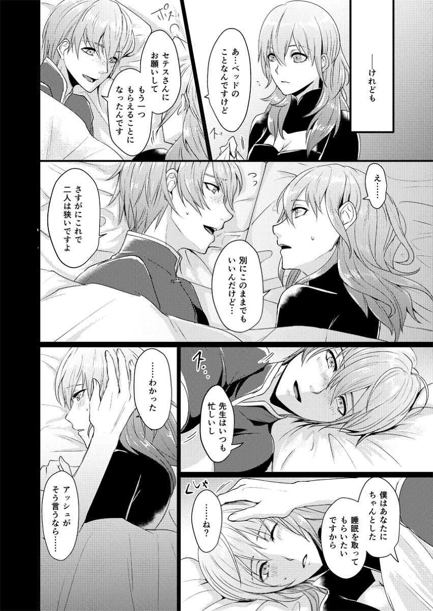 Yori Watashi no otto wa majimena kishi-samau page 6 full