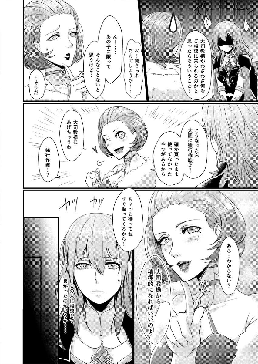 Yori Watashi no otto wa majimena kishi-samau page 8 full