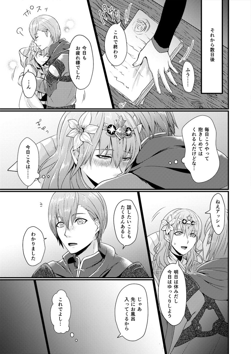 Yori Watashi no otto wa majimena kishi-samau page 9 full