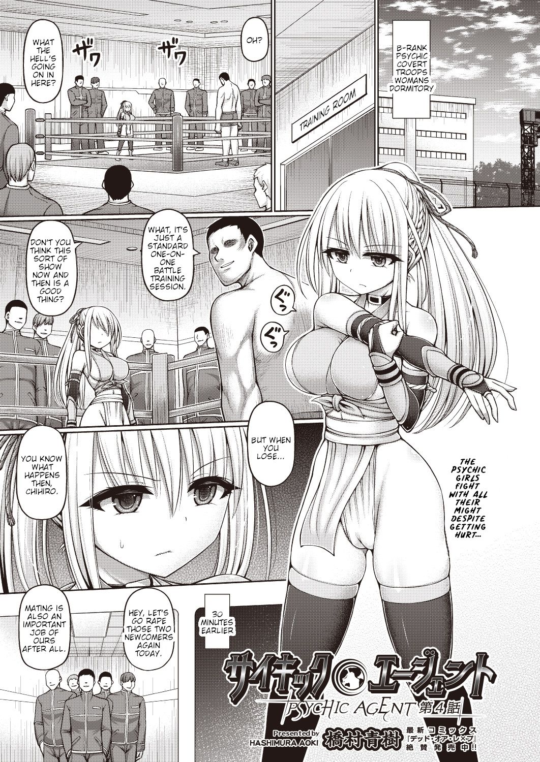 Psychic Agent Ch. 4 page 1 full