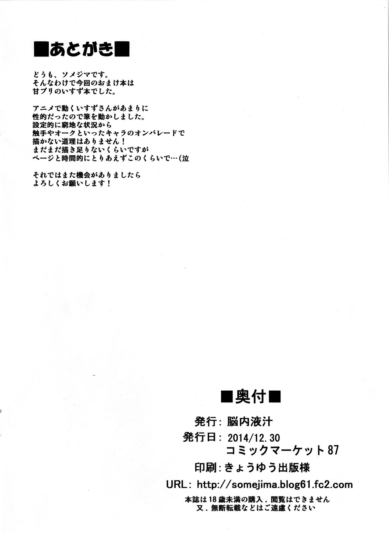 Explore! Discover! Isuzu Land page 8 full