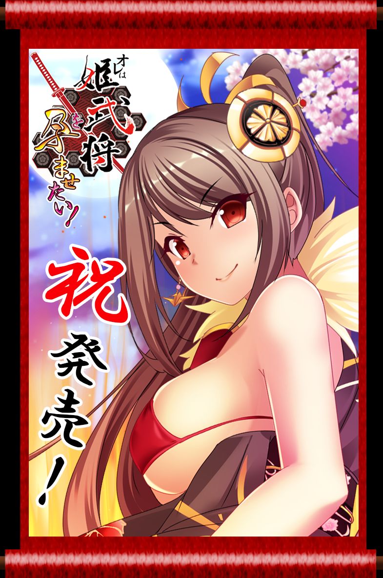 Ore wa Hime Bushou o Haramasetai! page 3 full