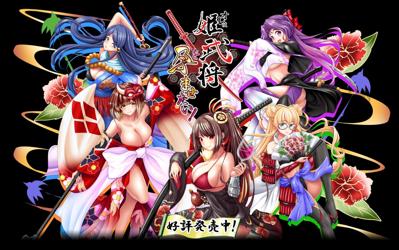 Ore wa Hime Bushou o Haramasetai! page 5 full