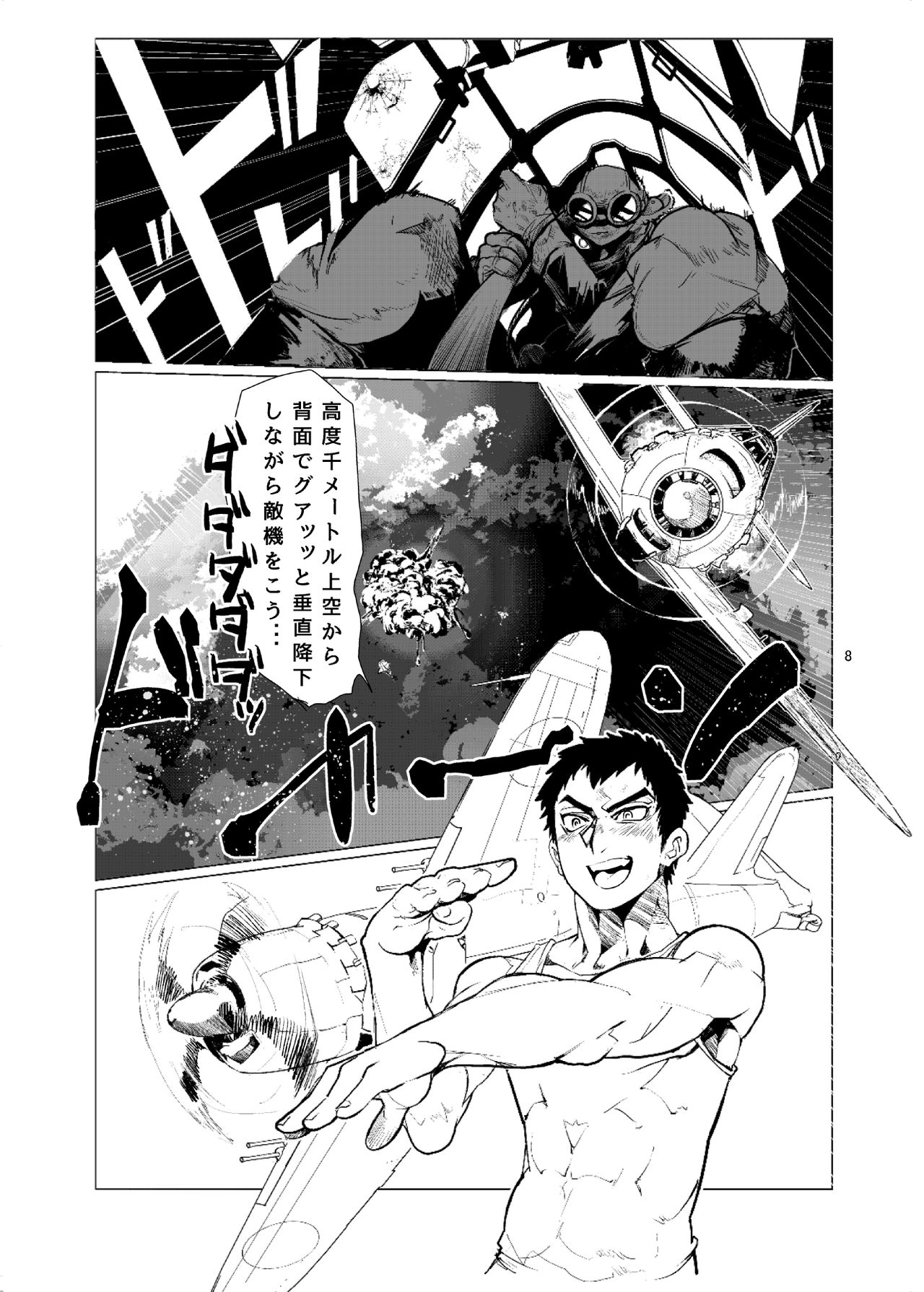 Koisuru Destroyer page 9 full