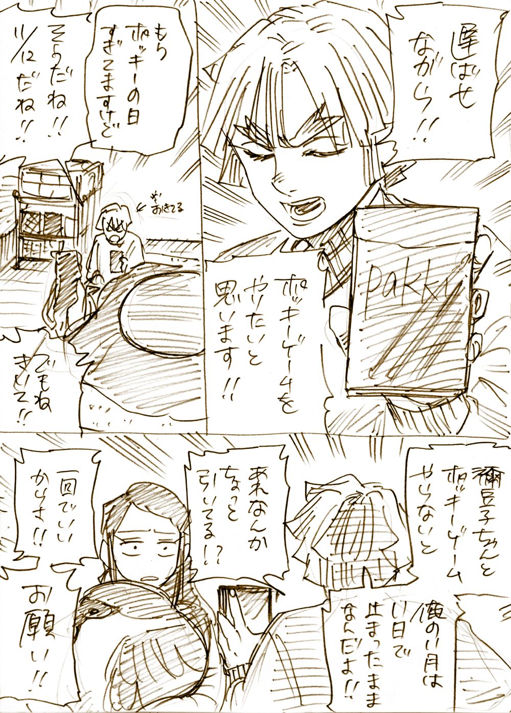 ぜんねずR18 page 10 full