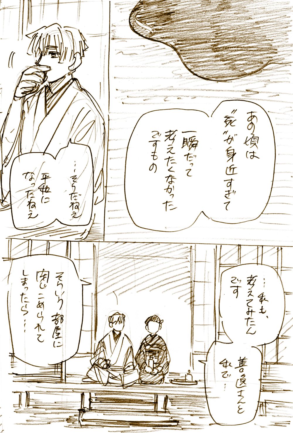 ぜんねずR18 page 4 full