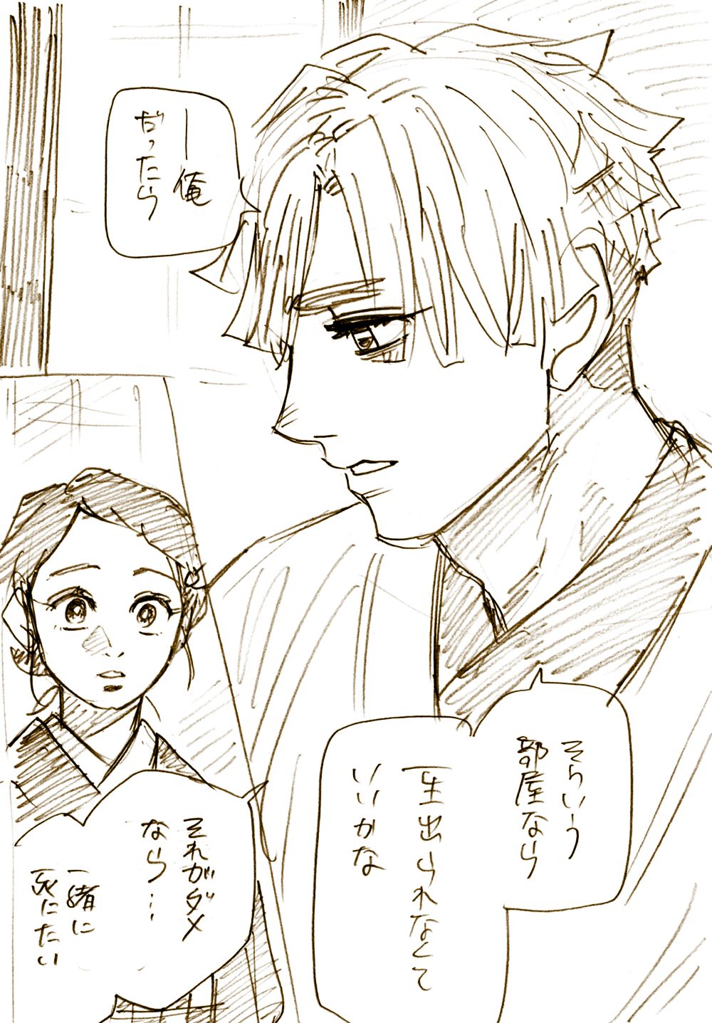 ぜんねずR18 page 6 full