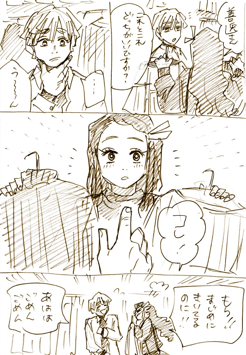 ぜんねずR18 page 9 full