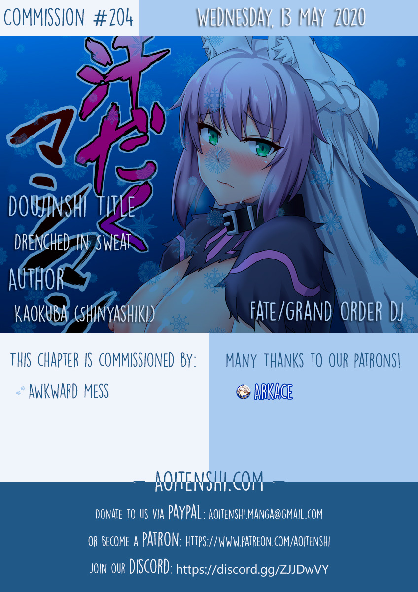 Asedaku Mashimashi!! | Drenched in Sweat page 2 full