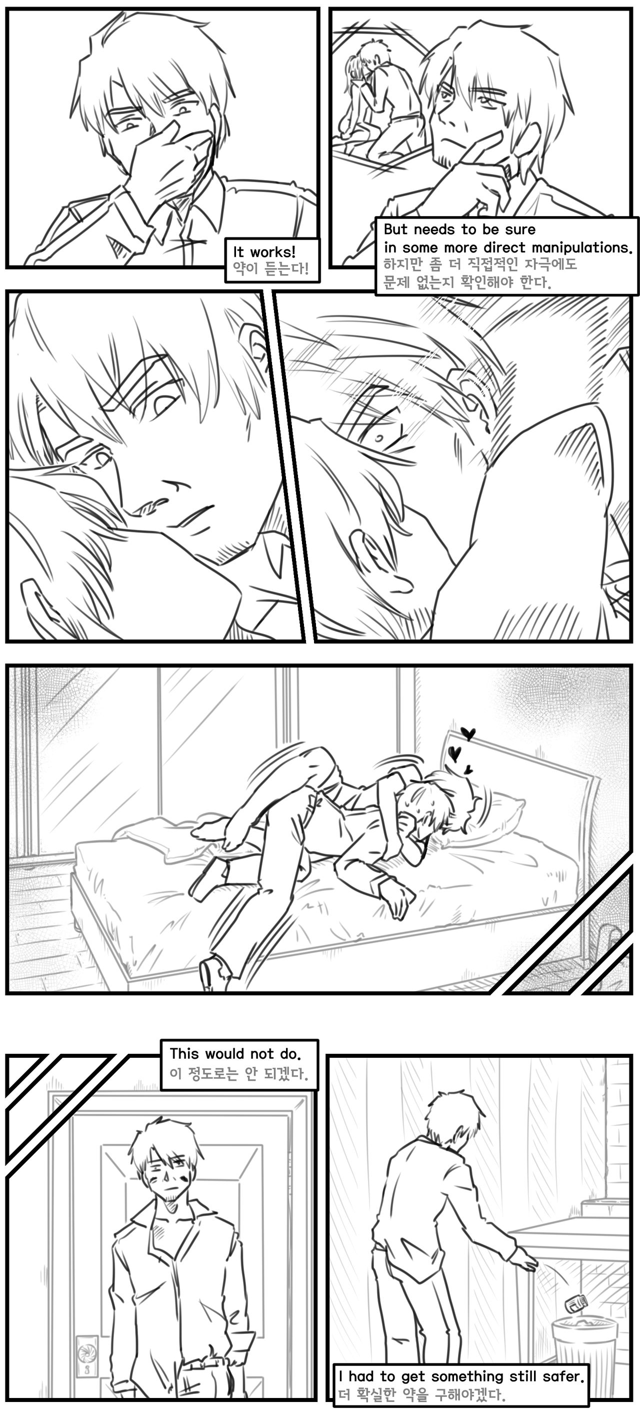 Lolita Comicalized #08 | 만화로 쉽게 읽는 롤리타 #08 page 7 full