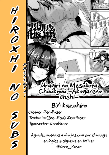 Uragiri no Mesubuta Choukyou -Akogareno Gishi- cover