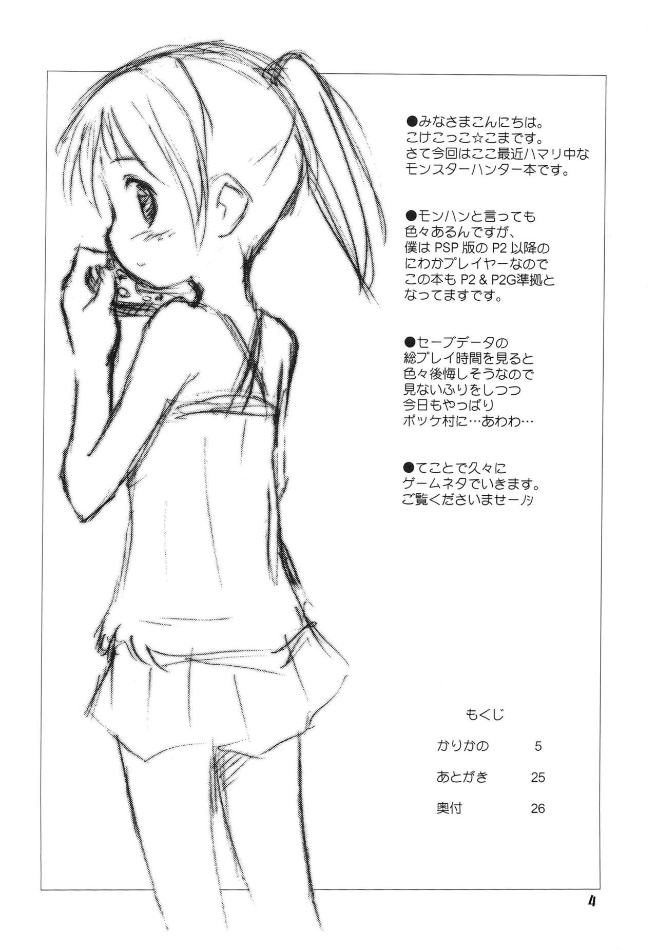 Kari Kano page 3 full