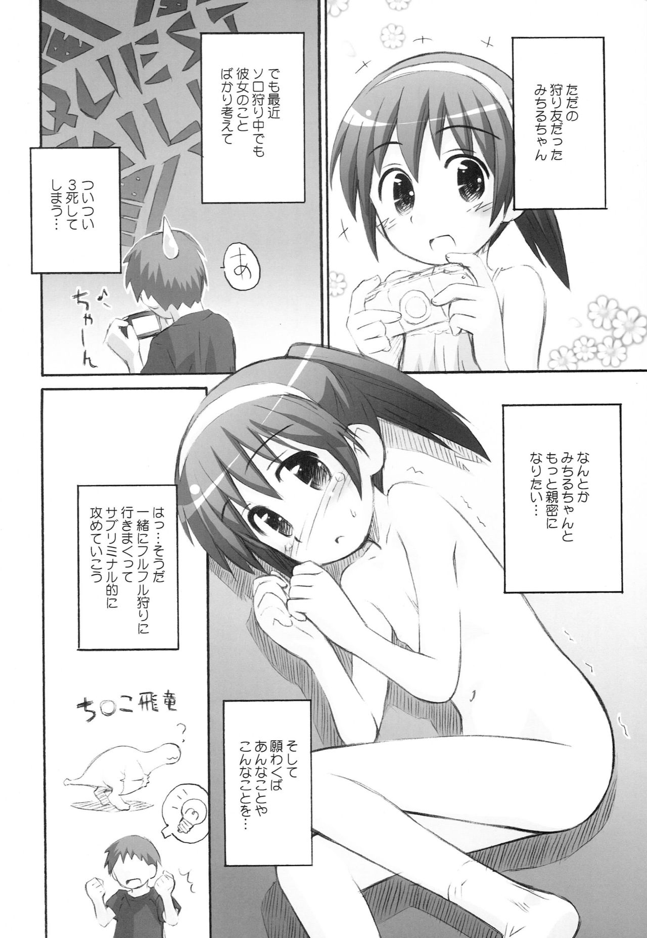 Kari Kano page 7 full