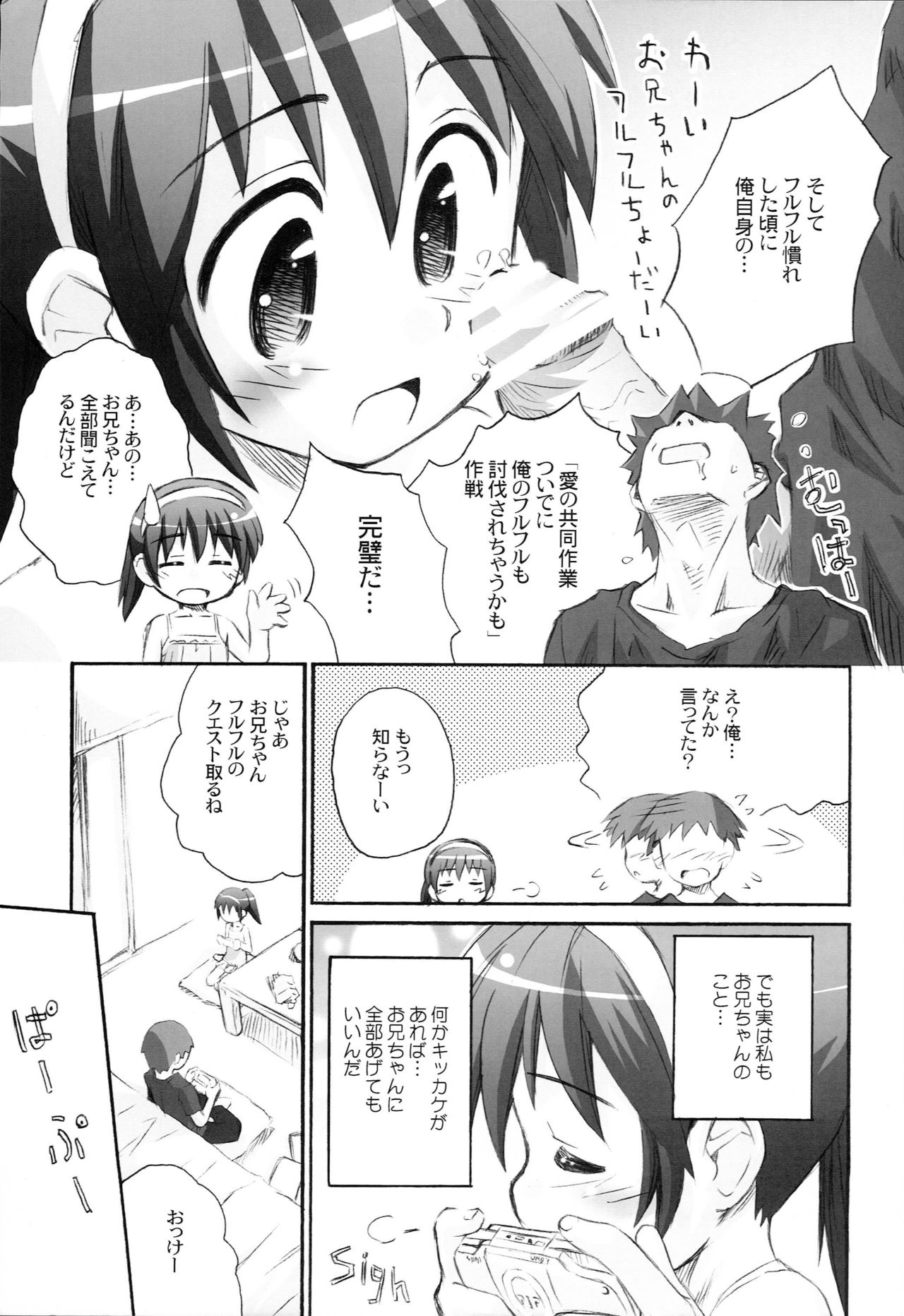 Kari Kano page 8 full