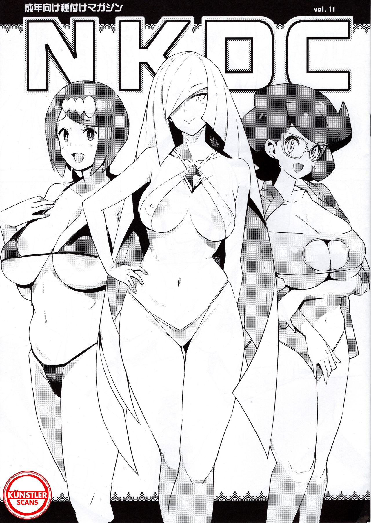 NKDC Vol. 11 page 1 full