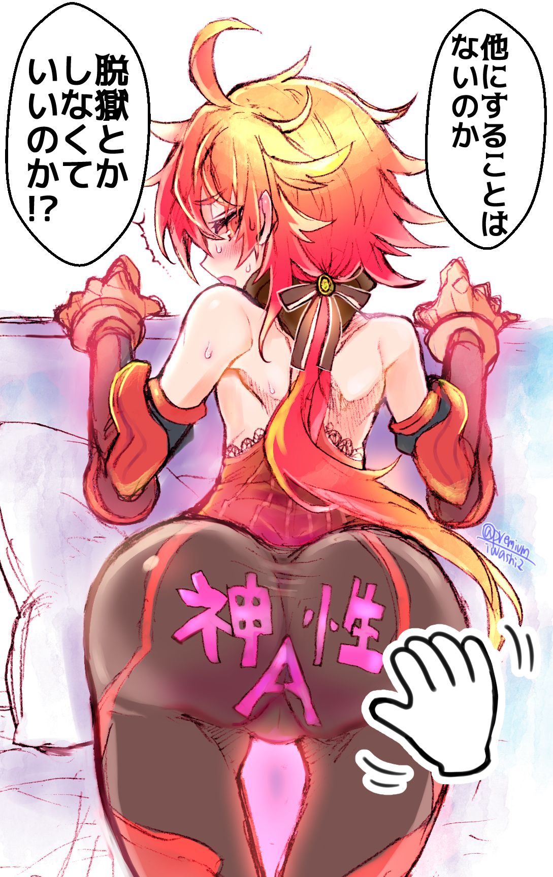 Watanaka page 10 full