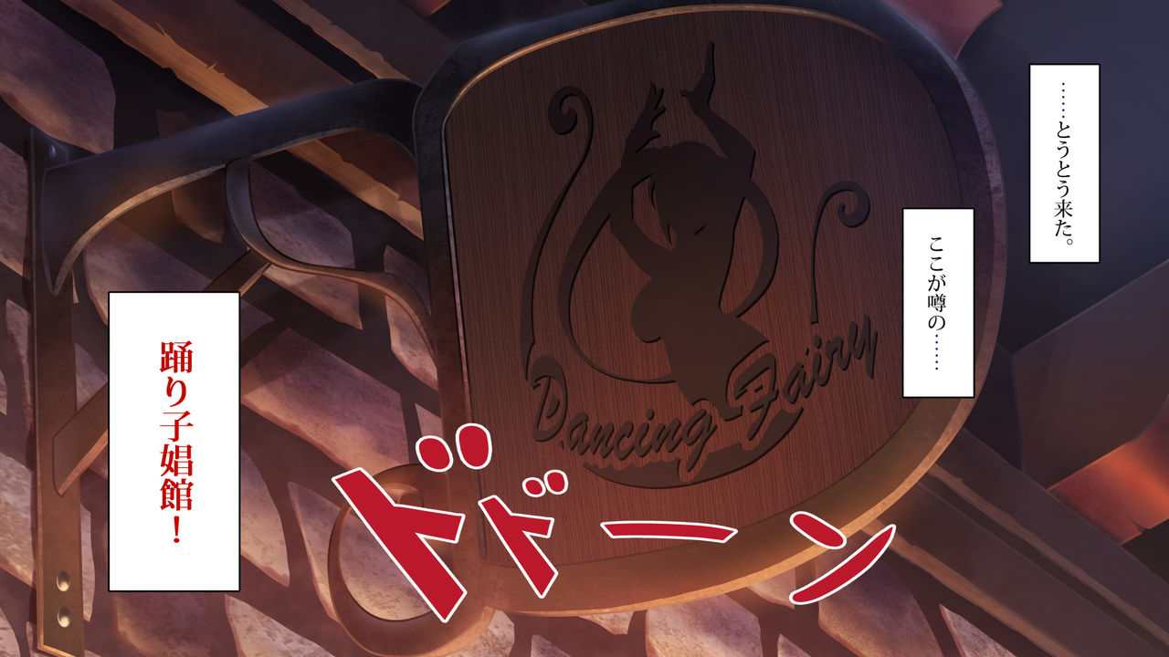 ~Odoriko Shoukan~ Doutei no Ore ga Odoriko no Onee-san ni Gachi Koi Shite Shimatta Hanashi page 3 full