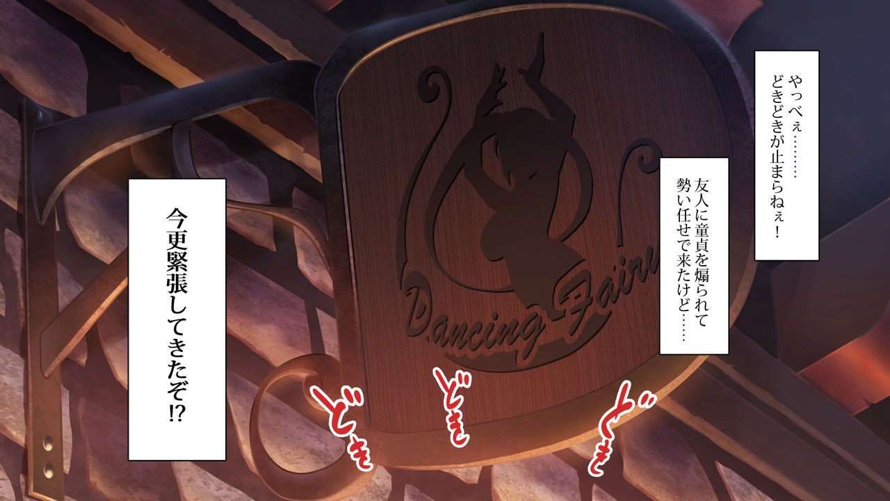 ~Odoriko Shoukan~ Doutei no Ore ga Odoriko no Onee-san ni Gachi Koi Shite Shimatta Hanashi page 4 full