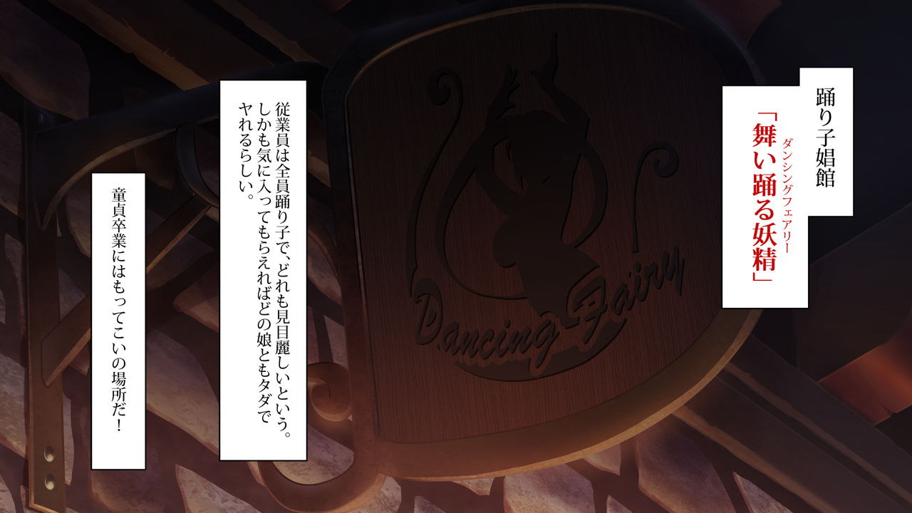 ~Odoriko Shoukan~ Doutei no Ore ga Odoriko no Onee-san ni Gachi Koi Shite Shimatta Hanashi page 5 full