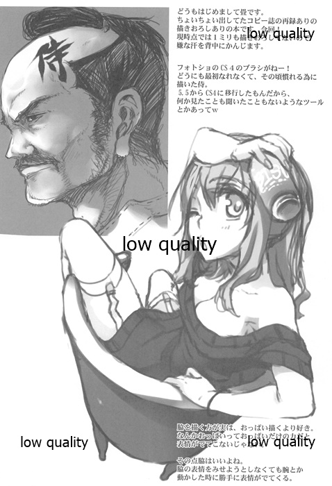 OH!ギョーチ page 3 full