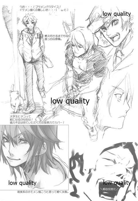 OH!ギョーチ page 4 full