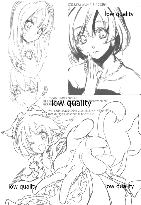 OH!ギョーチ page 6 full