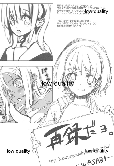 OH!ギョーチ page 7 full