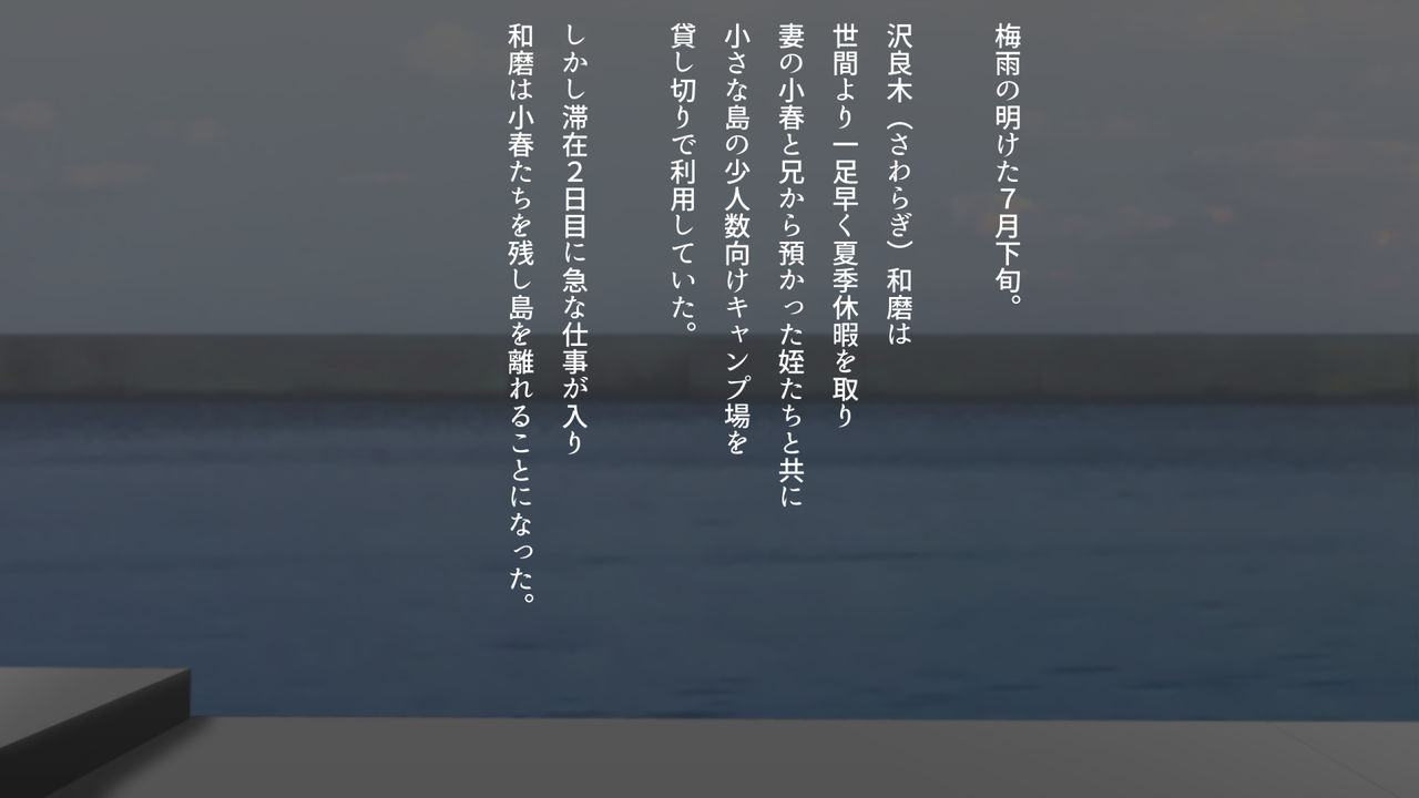Sono Hi, Kenshinteki na Tsuma wa Mi o Sasageta. page 2 full