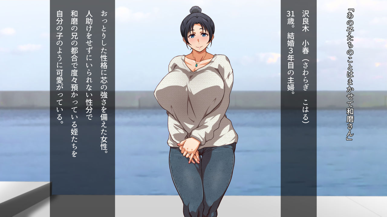 Sono Hi, Kenshinteki na Tsuma wa Mi o Sasageta. page 3 full