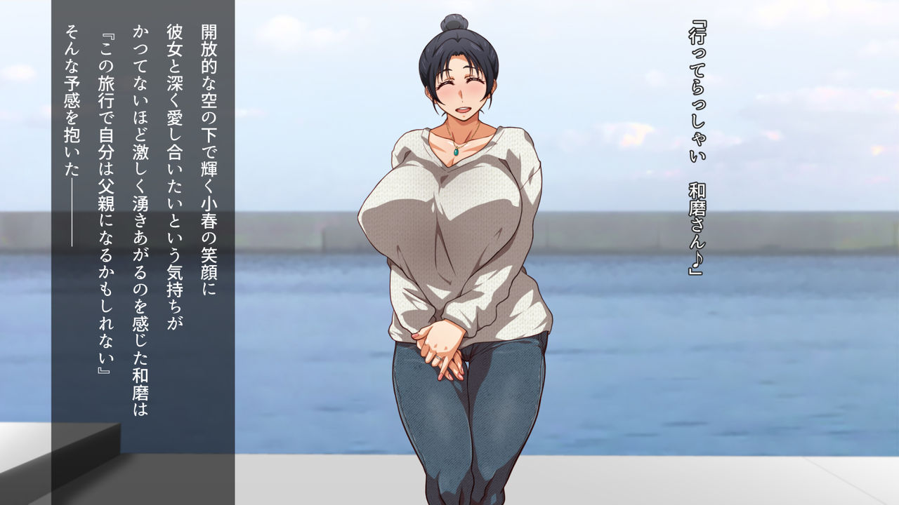 Sono Hi, Kenshinteki na Tsuma wa Mi o Sasageta. page 5 full