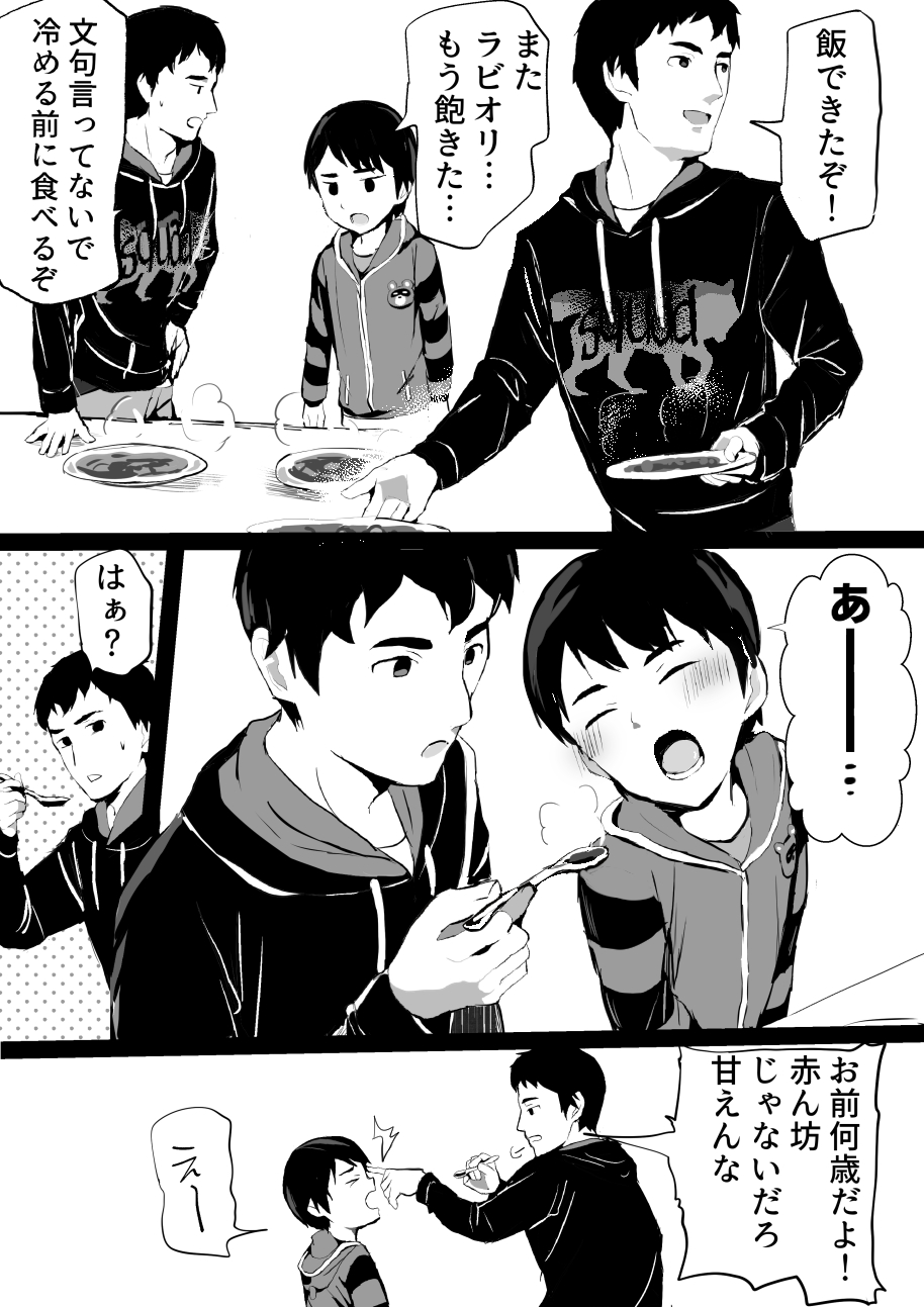 Donburako - Life is Strange 2 page 6 full