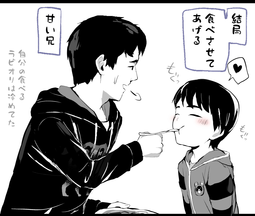 Donburako - Life is Strange 2 page 8 full